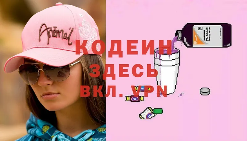 купить закладку  Азнакаево  Кодеиновый сироп Lean Purple Drank 