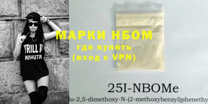 Марки NBOMe 1,8мг  Азнакаево 